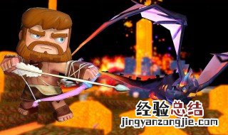 迷你世界熔岩黑龙资料 快来看看