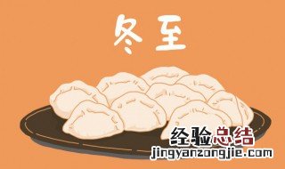 冬至的由来你知道吗 请问冬至的由来