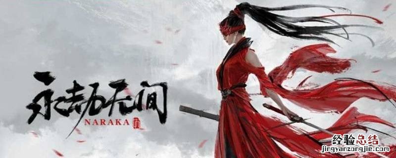 2060显卡玩永劫无间卡 永劫无间2060显卡够吗