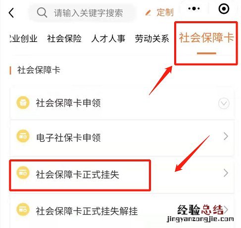 无锡社保卡丢失能不能异地补办? 无锡社保卡丢了怎么办