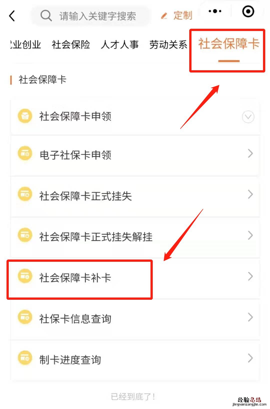 无锡社保卡丢失能不能异地补办? 无锡社保卡丢了怎么办