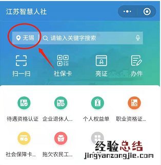 无锡社保卡丢失能不能异地补办? 无锡社保卡丢了怎么办