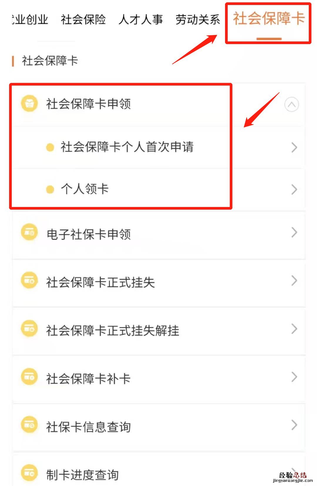 无锡社保卡怎么换江苏社保卡 无锡社保卡参保地变更操作指南