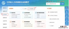 单位打印无锡社保参保证明操作流程 无锡社保缴费凭证怎么打印