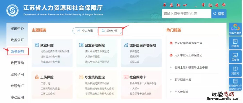 单位打印无锡社保参保证明操作流程 无锡社保缴费凭证怎么打印