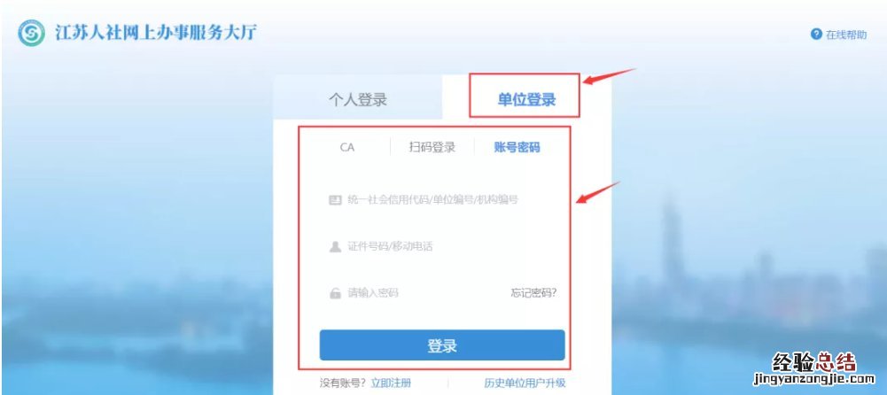单位打印无锡社保参保证明操作流程 无锡社保缴费凭证怎么打印
