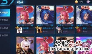 王者荣耀推荐到大神观战什么意思呀 王者荣耀推荐到大神观战什么意思