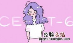 2019年下半年英语六级考试时间 2019年下半年英语六级查询成绩时间