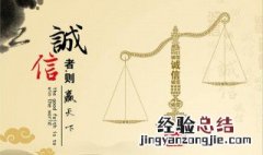 诚信的名言 诚实是人生永远最美好的品格