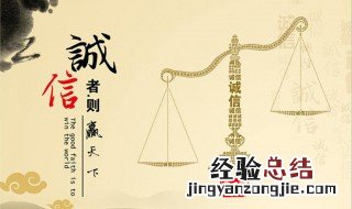 诚信的名言 诚实是人生永远最美好的品格