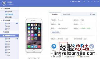 pp助手怎么下载不了 pp助手下载方法介绍