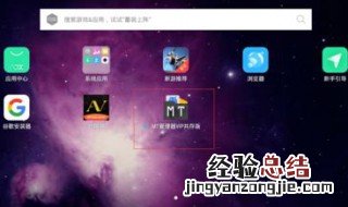 mt管理器怎么下载 下载方法介绍