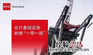 acca报考条件需考英语吗 下文为你解答