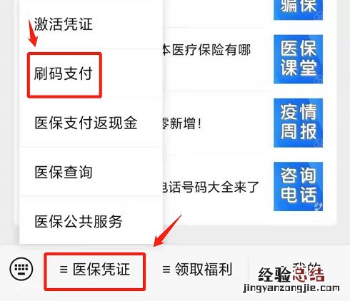 无锡电子医保卡怎么更换参保地 电子医保无法更换参保地