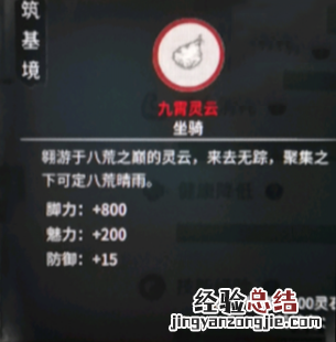 鬼谷八荒九霄灵云怎么获得 鬼谷八荒九霄雷神掉落