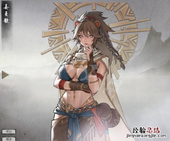 鬼谷八荒姜菱歌技能有哪些 鬼谷八荒姜菱歌配什么法宝