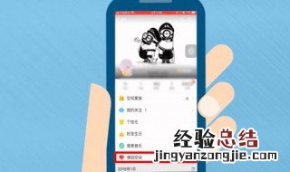 qq空间情侣币有什么用 qq情侣空间魔法币怎么得