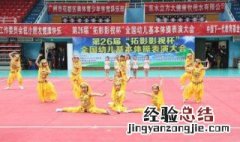 幼儿基本体操的内容 幼儿基本体操内容包括