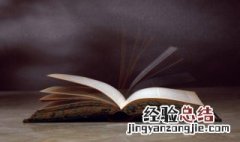 积薪厝火成语解释 厝火积薪成语故事