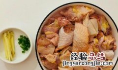 米酒蒸鸡 米酒蒸鸡的做法