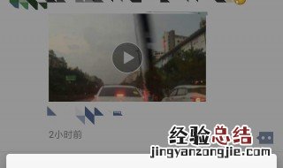 微信朋友圈的视频为什么自动播放 微信朋友圈的视频为什么自动播放了