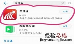 学习通怎么选课 学习通选课 具体步骤