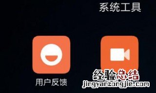 安卓可以录制声音的录屏软件 比如这款