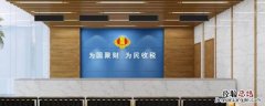 北京税务一月征期 北京市纳税征期