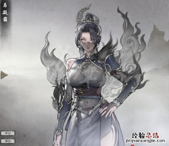鬼谷八荒厉凝霜厉害吗 鬼谷八荒厉凝霜技艺有什么