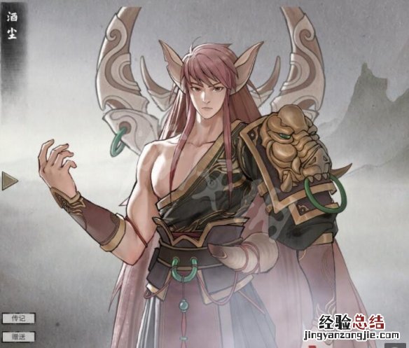 鬼谷八荒神级器灵酒尘好用吗 鬼谷八荒器灵品质