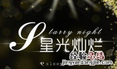 顾南星是哪部小说的人物 有个叫顾南星的小说