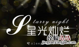 顾南星是哪部小说的人物 有个叫顾南星的小说