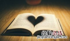 无尤无怨成语解释是什么 无尤无怨成语解释