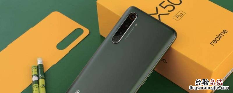 realmex50pro为什么下架了 realmex50pro玩家版为什么下架了