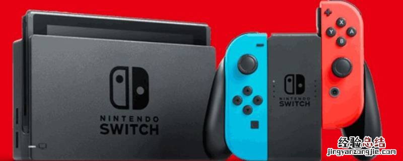 switch济南哪里能买到 济南哪里有卖switch游戏机的