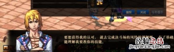 阿尔伯特任务在哪里接 阿尔伯特任务怎么完成