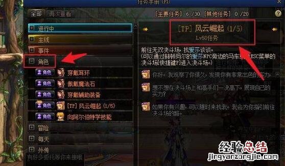 阿尔伯特任务在哪里接 阿尔伯特任务怎么完成