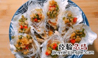 蒜蓉粉丝生蚝怎么做 蒜蓉粉丝生蚝怎么做的
