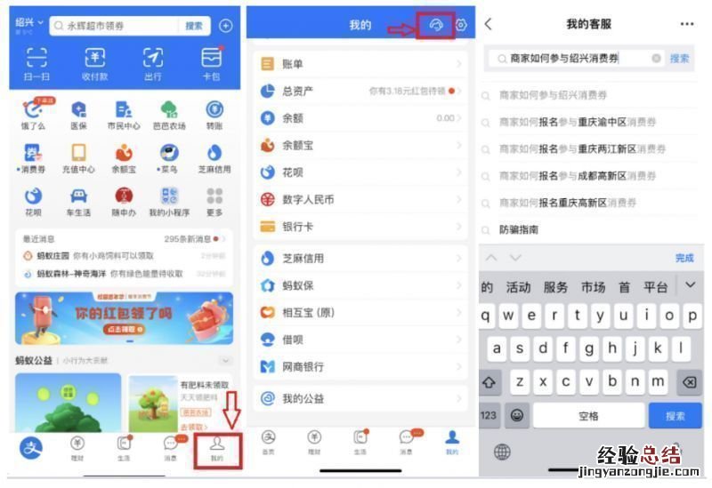 2023年绍兴商家要怎么参与普惠民生消费券活动?
