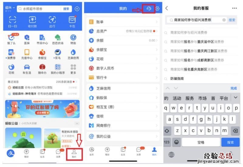 2023年绍兴普惠民生消费券商家参与活动要求及方式