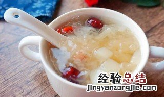 沙果银耳汤 银耳果羹汤