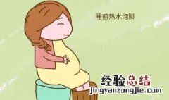如何防止孕期水肿 如何防止孕期水肿的方法