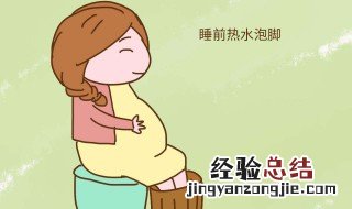 如何防止孕期水肿 如何防止孕期水肿的方法