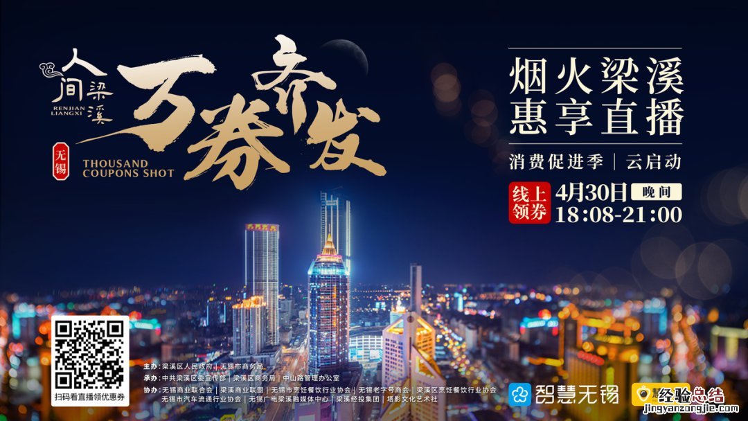 无锡梁溪区优惠券发放最新消息