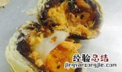 彩色馅中馅酥的做法视频 彩色馅中馅酥的做法