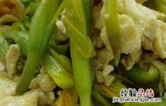 黄花菜炒鸡蛋怎样做 黄花菜炒鸡蛋的家常做法