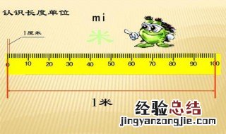 长度单位进率 长度单位进率简述