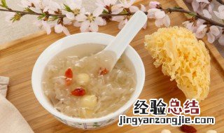银耳莲子汤能隔夜喝吗 银耳莲子汤可以隔夜喝吗