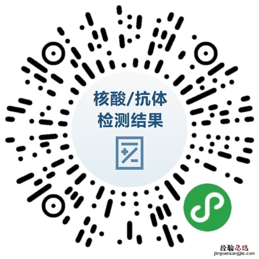 无锡核酸检测多久出结果,多少钱 无锡核酸检测多久出结果
