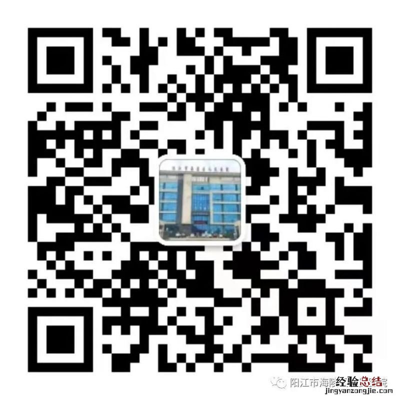流程图解 阳江市海陵区人民医院核酸单采单检怎么预约